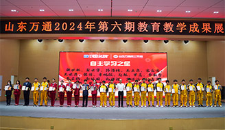 升学部期中考试总结与表彰大会